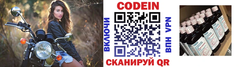 Купить  Богданович  Кодеиновый сироп Lean Purple Drank 